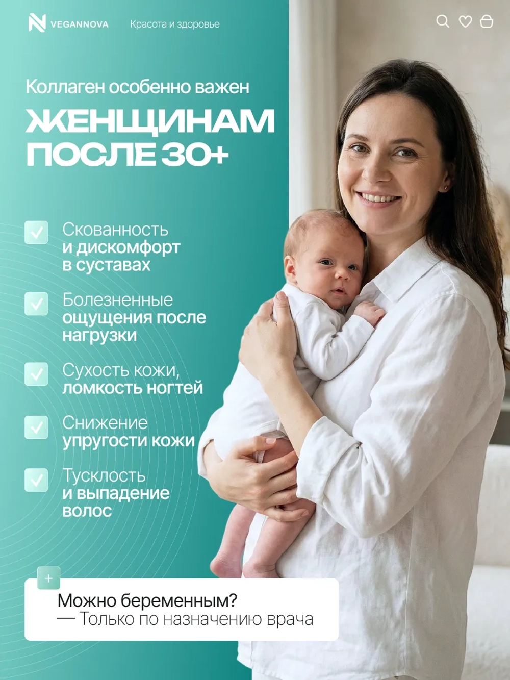 Коллаген морской с глюкозамином, хондроитином и МСМ (200 гр)