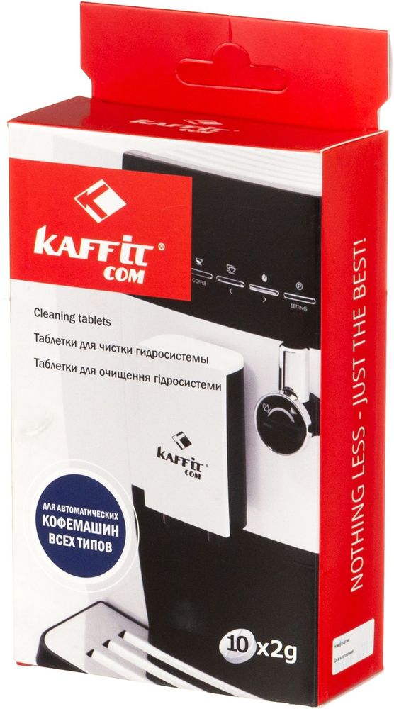 Очищающие таблетки для кофеварок и кофемашин Kaffit KFT-G31 белый 20гр (упак.:10шт)