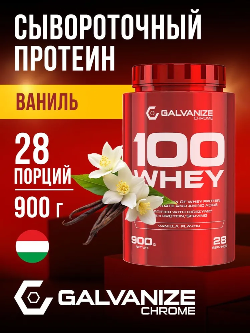 C-100 Whey