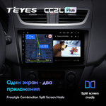 Teyes CC2L Plus 9" для Suzuki Swift 2011-2017