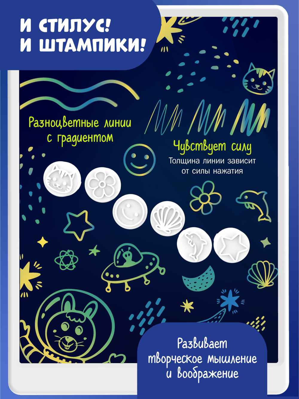 Планшет для рисования alilo Writing Tablet 10 дюймов (со штампиками)