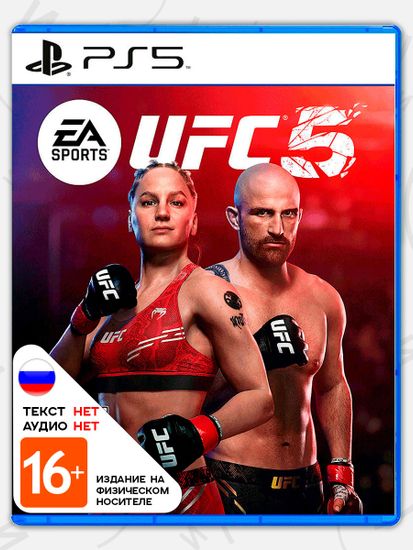 Игра UFC 5 (PS5, английская версия)