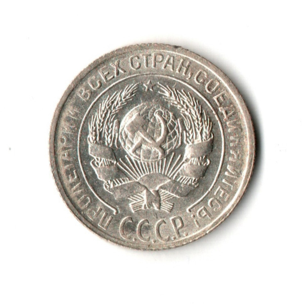 10 копеек 1929 г UNC