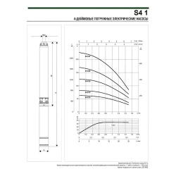 Насос скважинный DAB S4 1/13 0,5HP M230/50 KIT 4OL 15 MT, 60197278