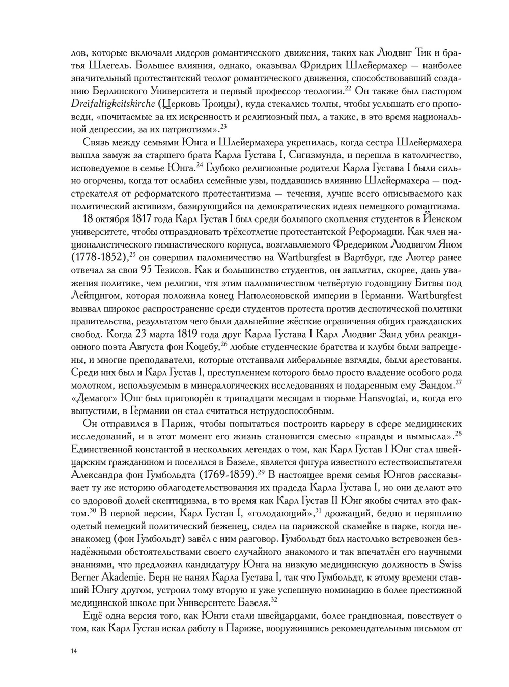 Карл Юнг. Дейдра Бейр. 2 части (PDF)