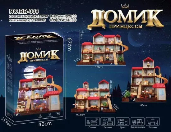 Кукольный " Домик принцессы " 3этаж. с мебелью и подсветкой , 321 деталь