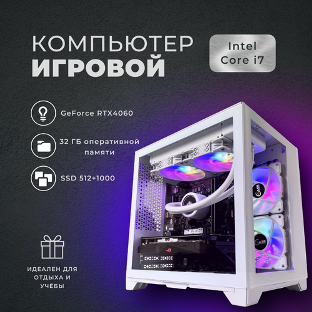 Игровой компьютер (системный блок) Intel Core i7 10700 (Xeon 2690v3)/ RTX 4060/ 32GB /SSD 1000Gb / 700W / WIN 10 PRO