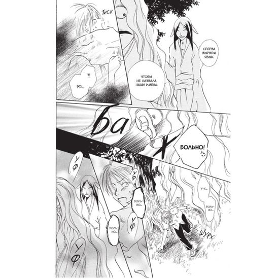 Манга Тетрадь дружбы Нацумэ. Том 1