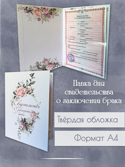 Набор для свадьбы Розы