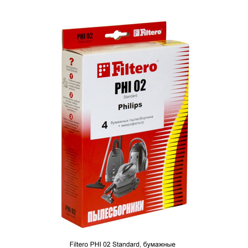 Пылесборник Filtero PHI 02 (3) ЭКОНОМ