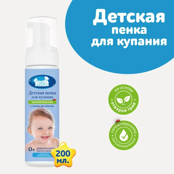 Пена Наша Мама 200 мл