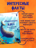 Удивительные животные. Маленький кит. Приключения в океане