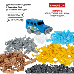 Детская игрушка Гибкий трек "Вертикальный заезд" Bondibon