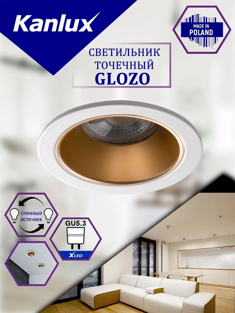 Встраиваемый точечный светильник GLOZO DSO G/W