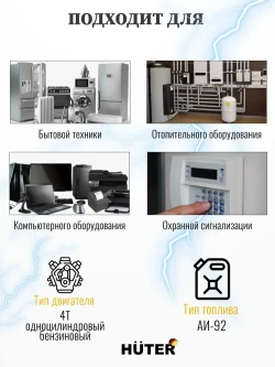 Инверторный генератор бензиновый Huter DnA1,5i (1100Вт, вес 13,95 кг, Ручной стартер, 3,5 л бензобак)