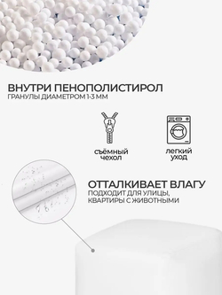 Пуфик Куб Белый Оксфорд (Классический)