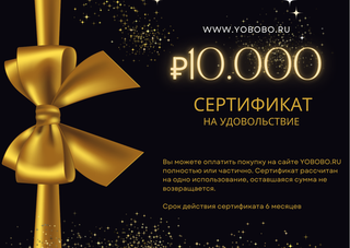 Подарочные сертификаты