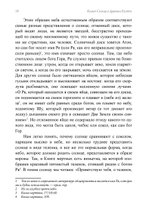 Древние культы Солнца и символизм света в гнозисе и раннем христианстве. Из архивов Эраноса 1947