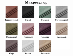 Диван Сканди
