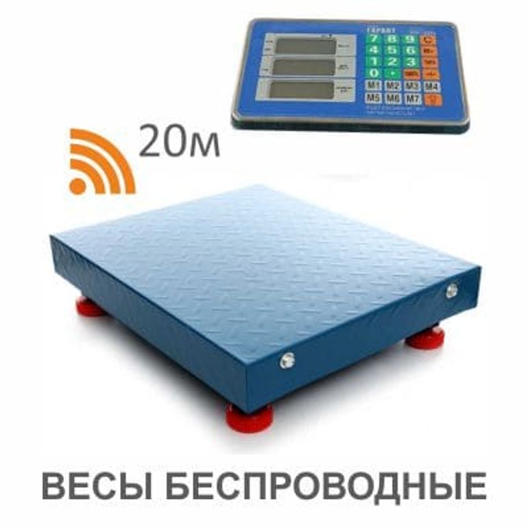 Весы беспроводные