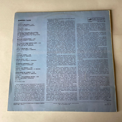 Винтажная виниловая пластинка LP Jethro Tull Джетро Талл Aqualung (СССР 1988)