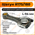 B144-180N-RT