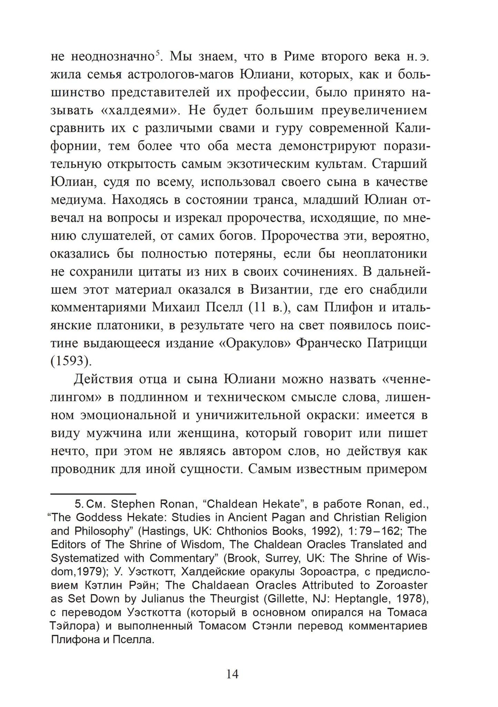 Золотая нить. Вечная мудрость западных мистических традиций