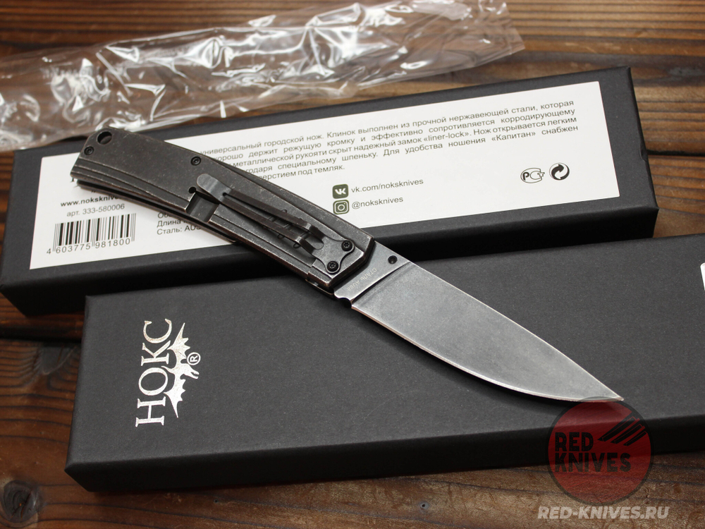 Складной нож Городской универсальный НОКС "Капитан", сталь AUS-8 333-580006 c клинком из стали AUS-8, рукоять Stainless Steel