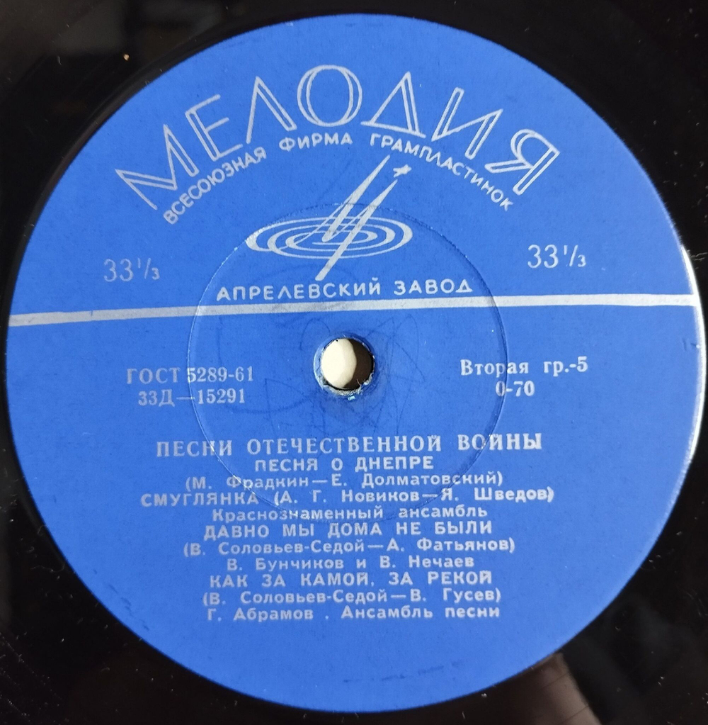 Винтажная виниловая пластинка LP Песни Великой Отечественной Войны 10 дюймов 5шт (СССР 1965) (Смуглянка, Катюша, Священная Война)