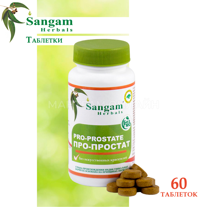 Sangam Herbals Pro-Prostate Про-Простат смесь сухого растительного сырья (750 мг) 60 таб