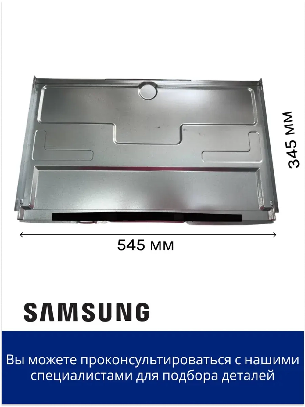 Сборка корпуса верхняя духового шкафа DG94-00361A Samsung