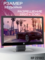 Монитор HP 2310el 23 дюйма 1920x1080 75 Гц