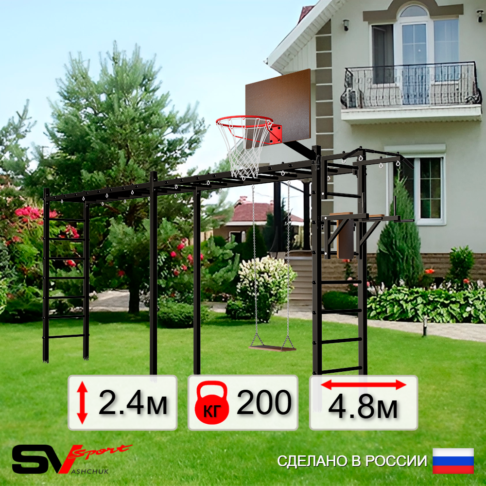 Уличная шведская стенка Sv Sport рукоход х 2 У53100К (Турник/Брусья/Деревянные/Щит баскет)