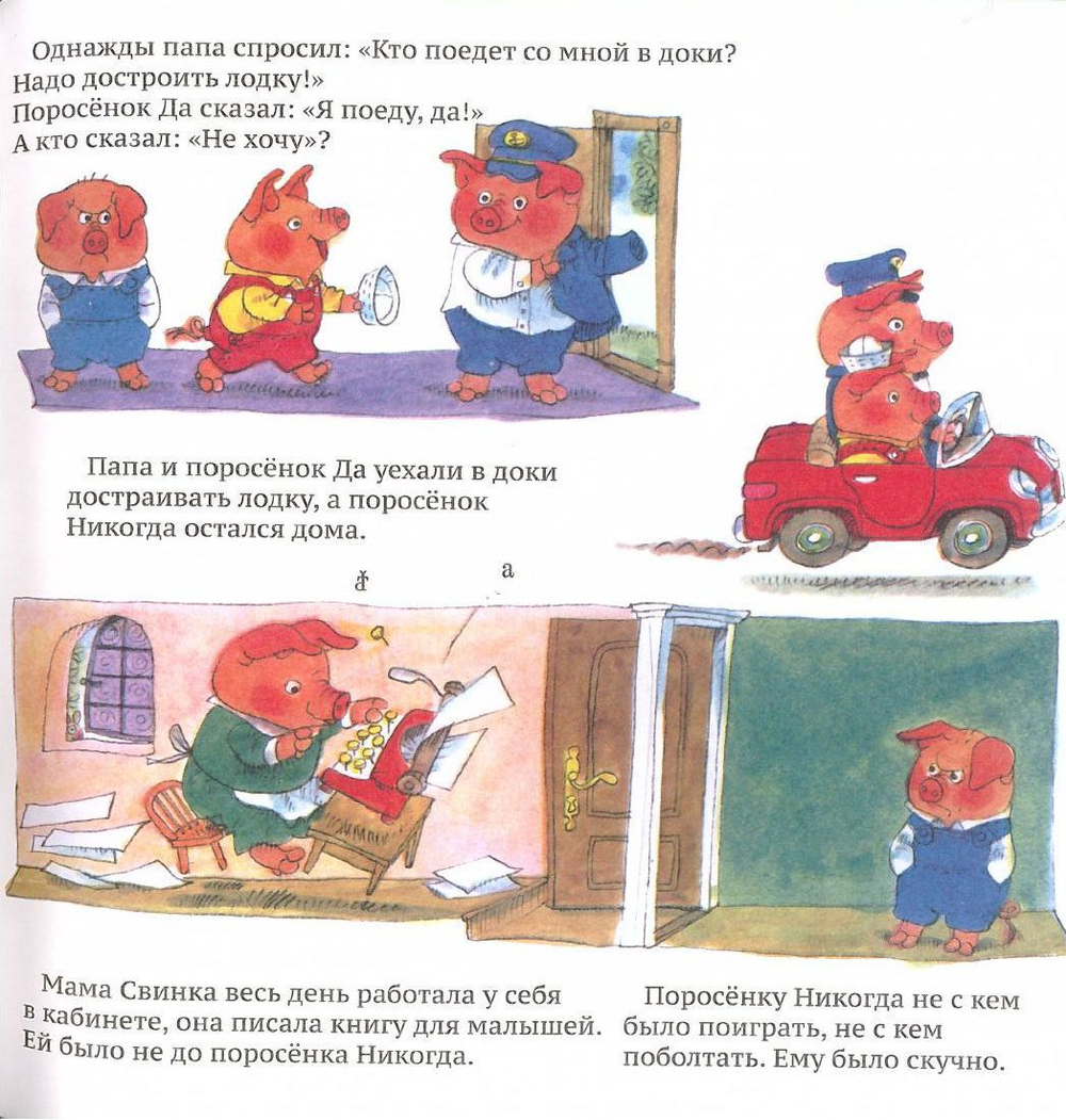 Спасибо и пожалуйста. Книжка о хорошем поведении