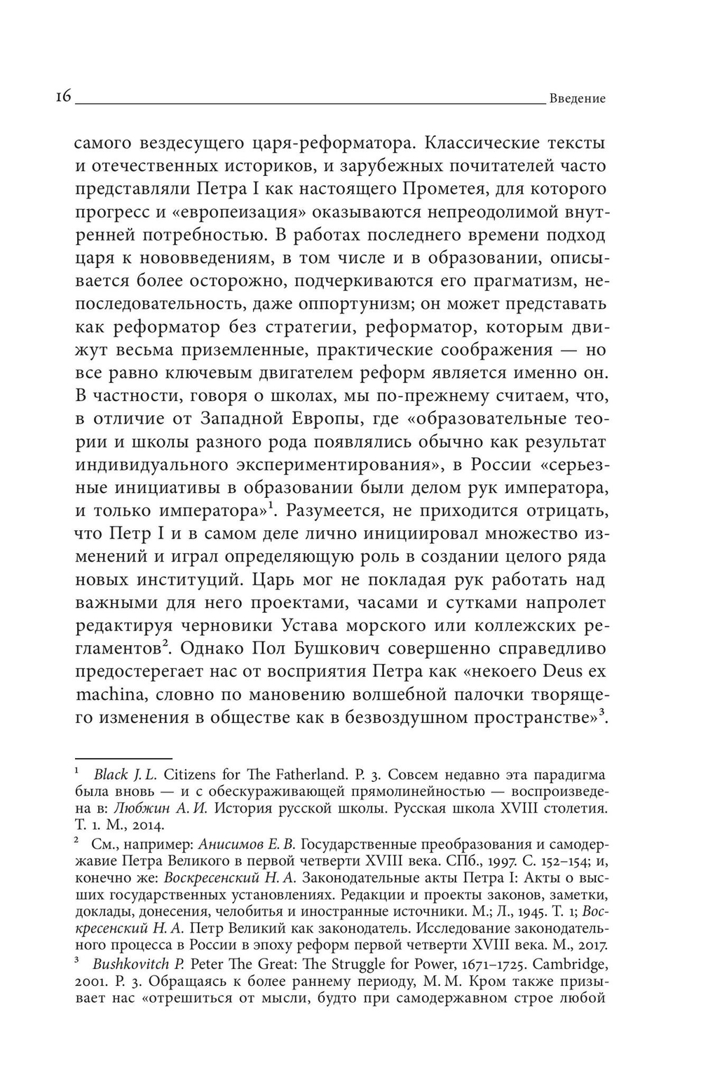 Прожектеры