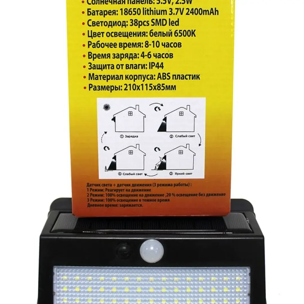 Светильник светодиодный на солнечной батарее с датчиком движения (5.5V,2.5W,18650Li,3.7V,2400mAh,38SMD Led,6500К,раб. время8-10ч,заряд.4-6ч,IP44,210х1 WMC TOOLS WMC-RK-SWC5010-PIR