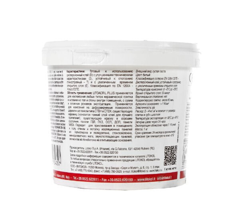 Клей для плитки готовый Litokol Litoacril Plus 1 кг