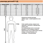 Детский Рашгард Bad Boy Origin New Kids черный/белый