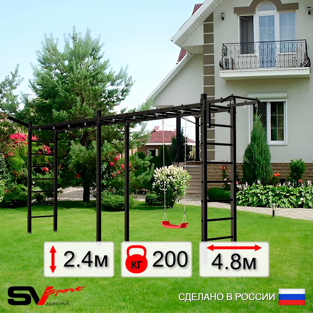 Уличная шведская стенка Sv Sport рукоход х 2 У51311 (Турник/"Лодочка"/Кронш бокс)