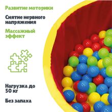 Шарики для сухого бассейна Romana 100 шт.