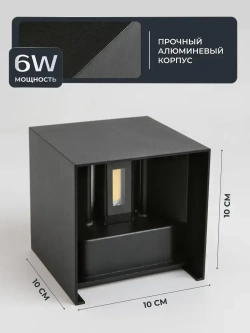 Polax Светильник ЧЕРНЫЙ КУБ водонепроницаемый уличный/ Ночник фасадный настенный/Светильник для улицы/