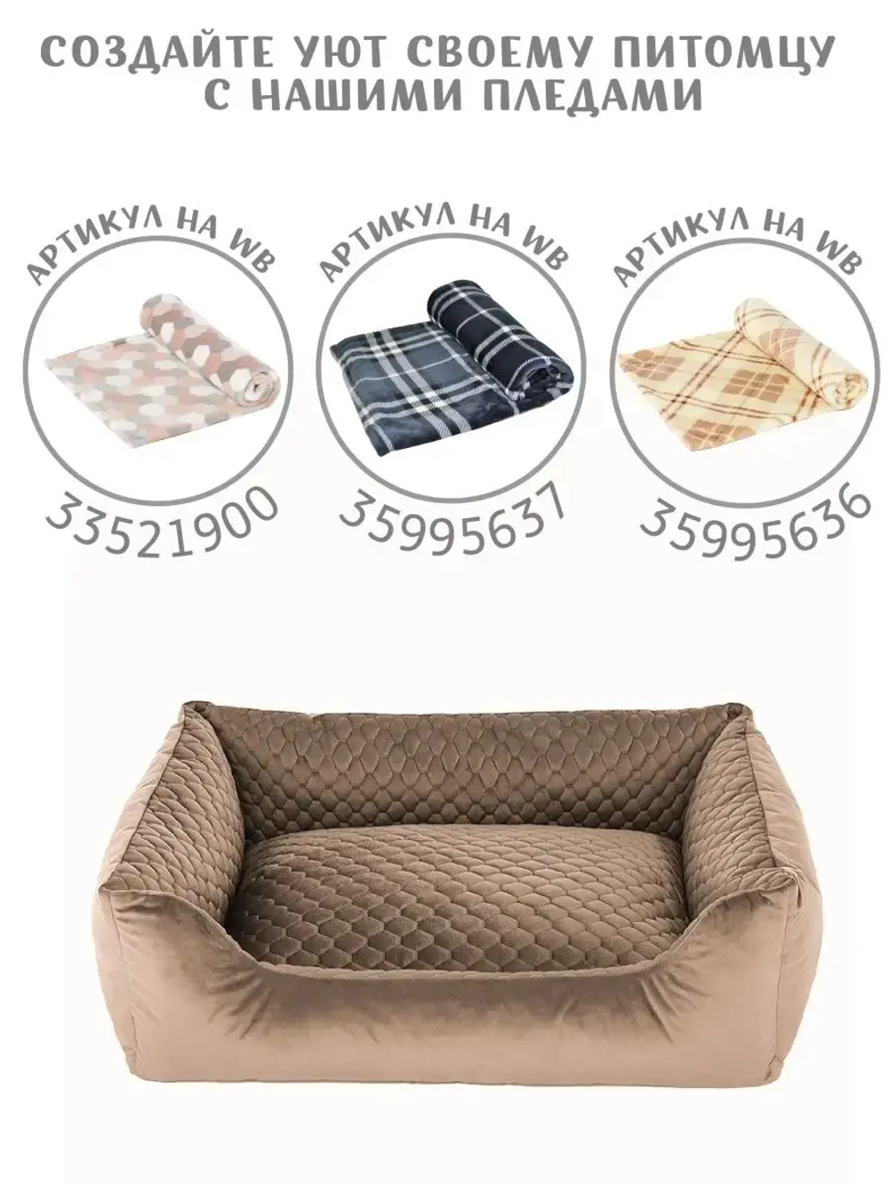 Лежанка для собак лежак для кошек Граф