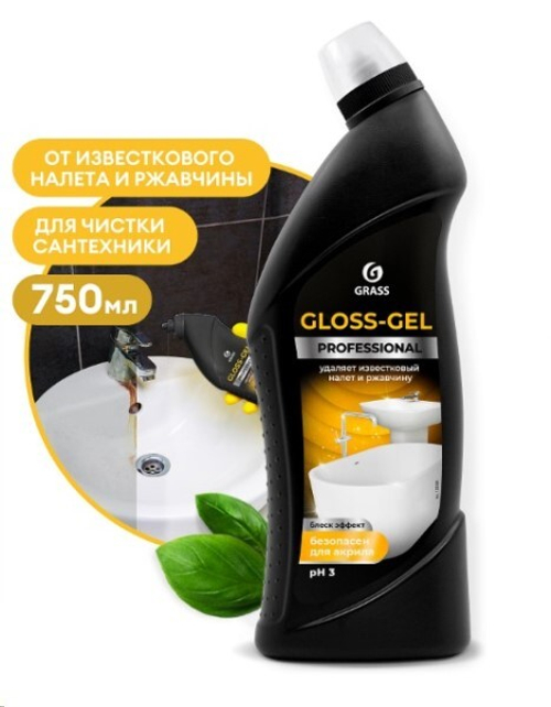 Чистящее средство для сан.узлов  Gloss Professional  750 мл (GraSS)
