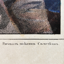 Висковатов А. В. Литография «Царь Федор Иоаннович». 1841–1862 гг.