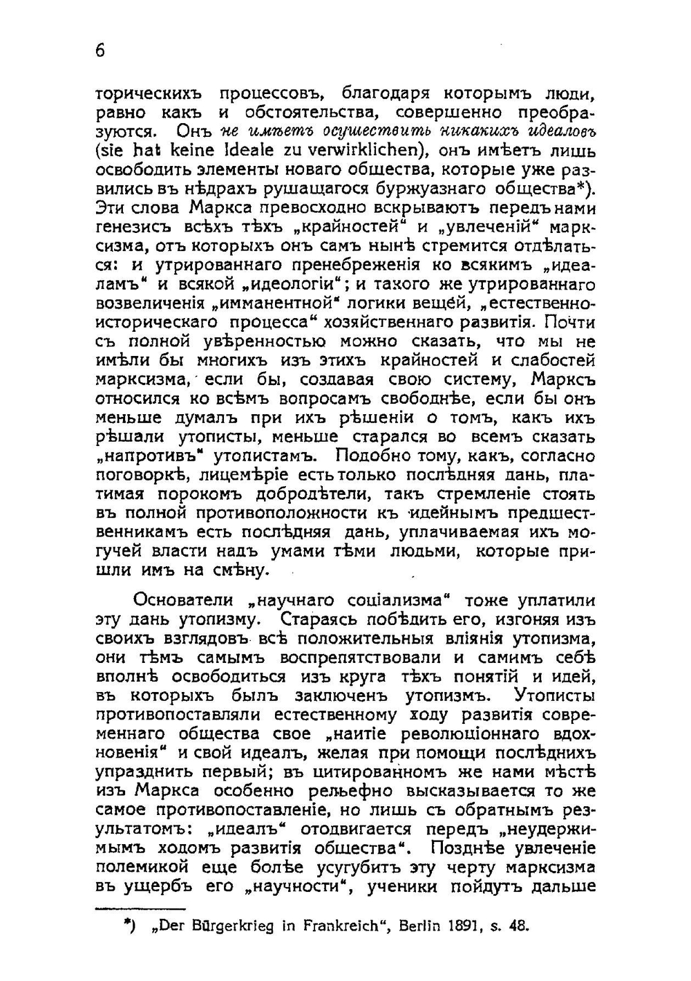 Конечный идеал социализма и повседневная борьба | В. Чернов