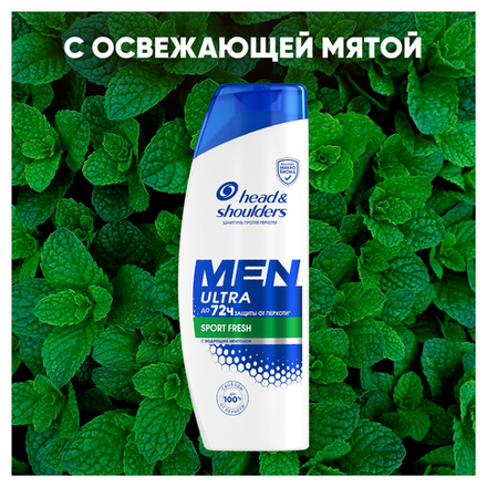 HEAD & SHOULDERS 360мл. Шампунь против перхоти Sport Fresh