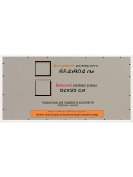 Рамка для постера и фотографий 65x90