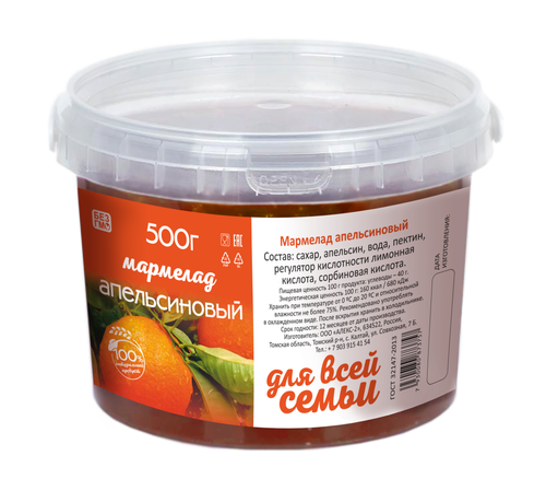 Мармелад Апельсиновый 500 гр. Сам бы ел