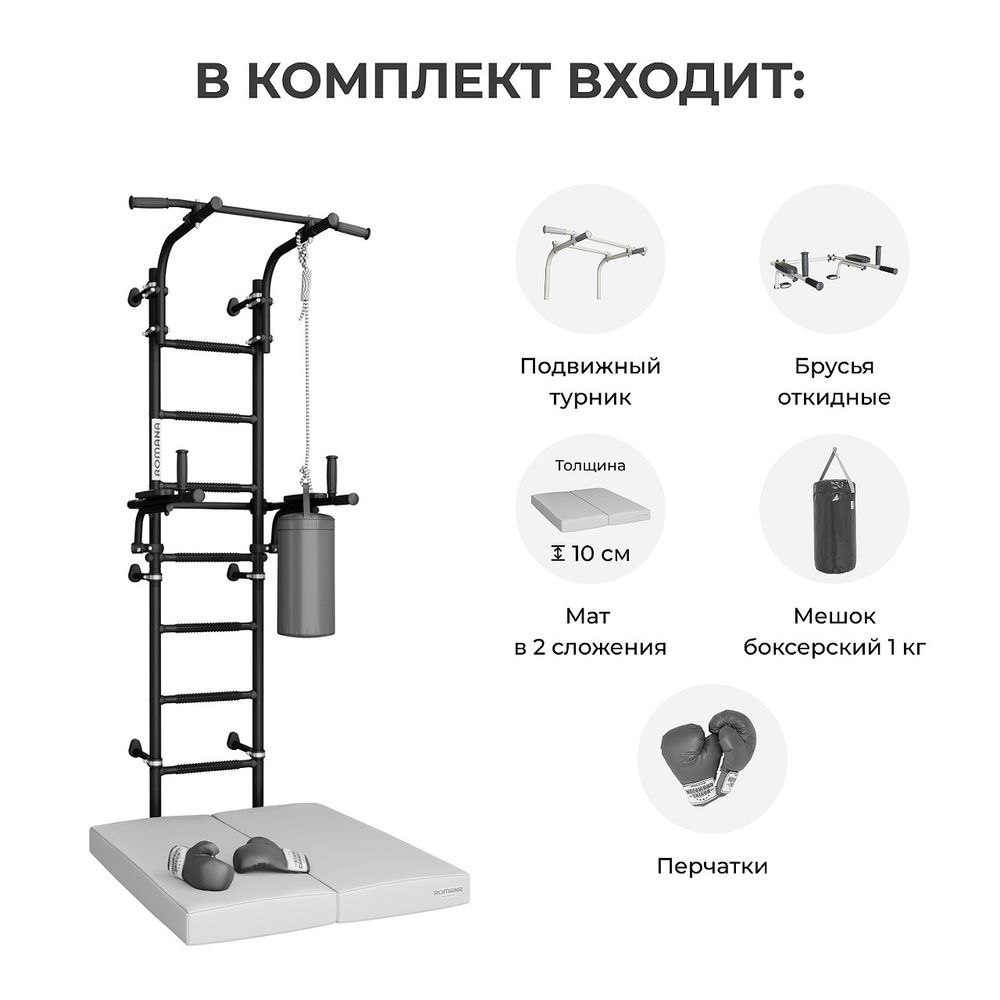 Комплект №2