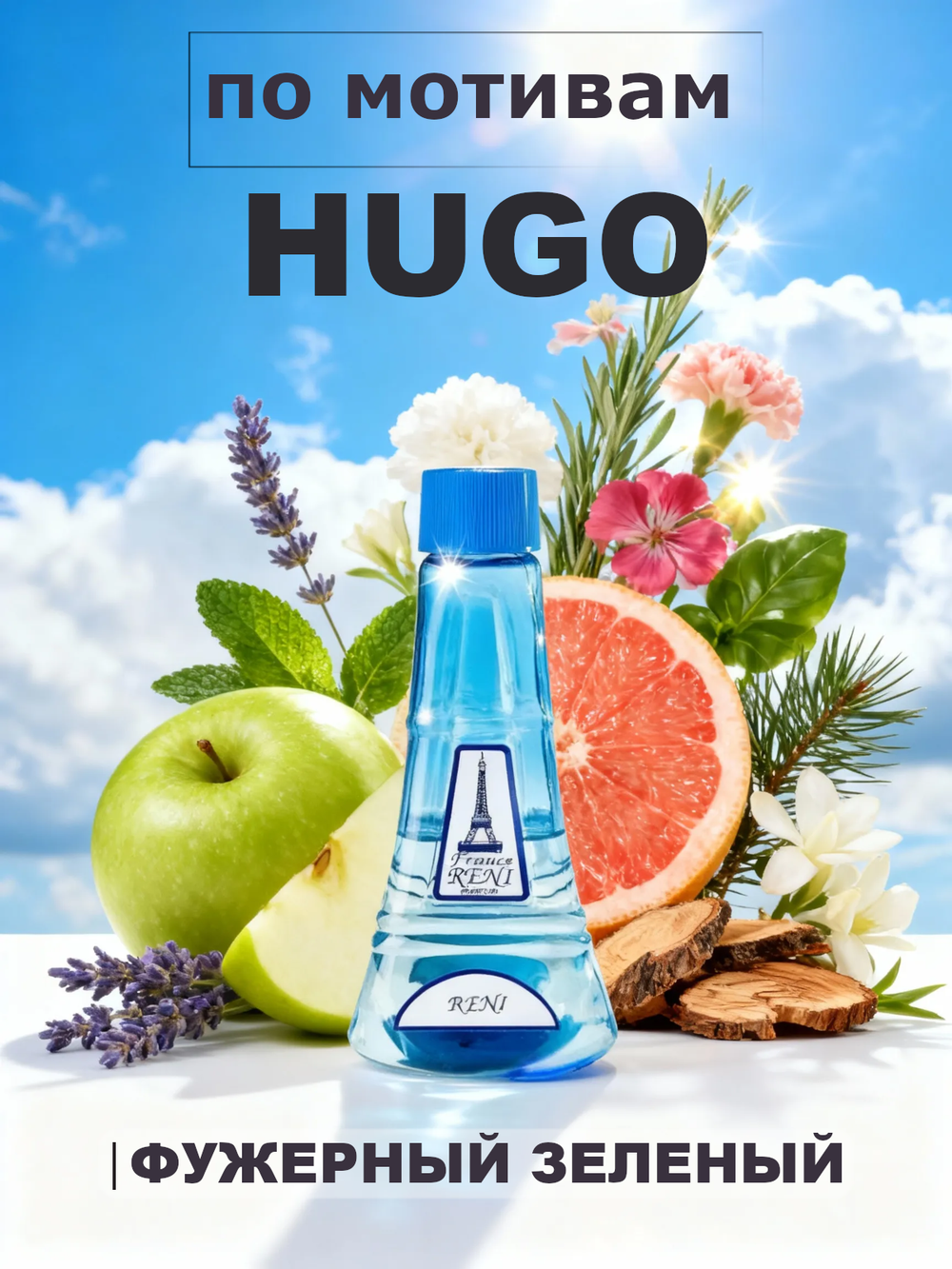 RENI 228 100мл Hugo (Хьюго)